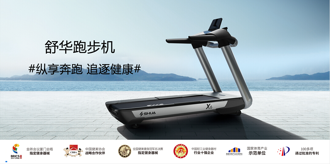 MK体育恩波利跑步机