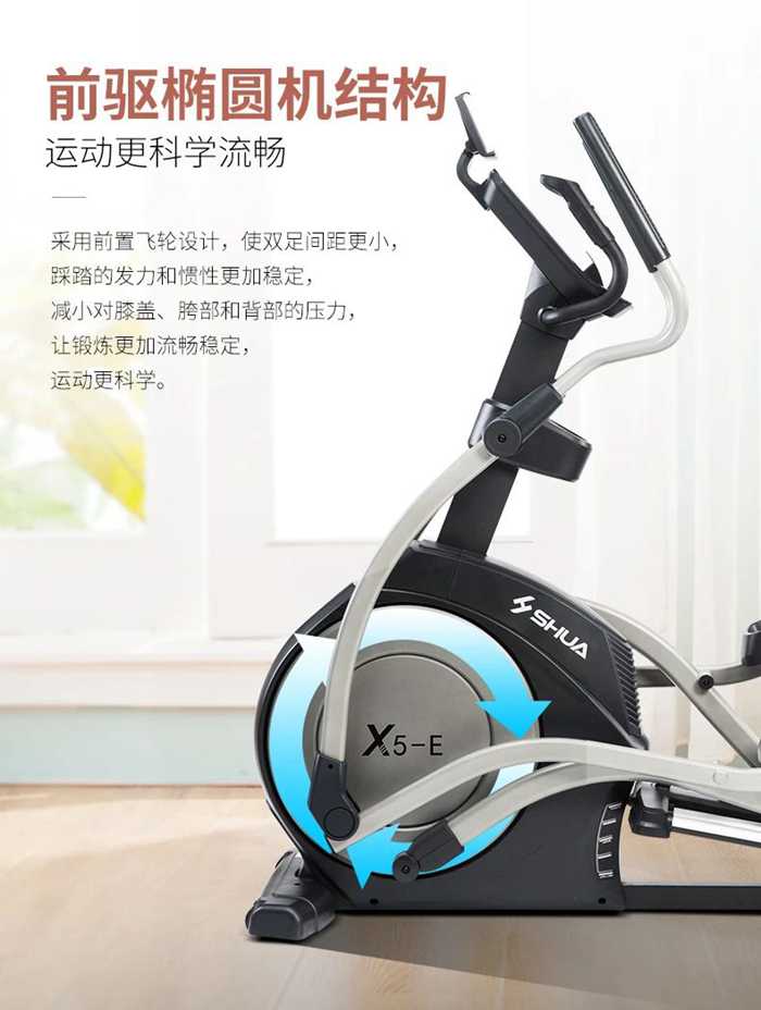 室内健身器材-椭圆机