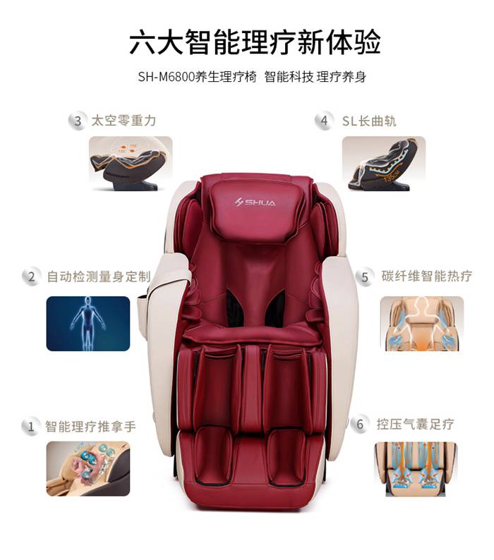 MK体育恩波利健身器材-家用智能按摩椅SH-M6800-1