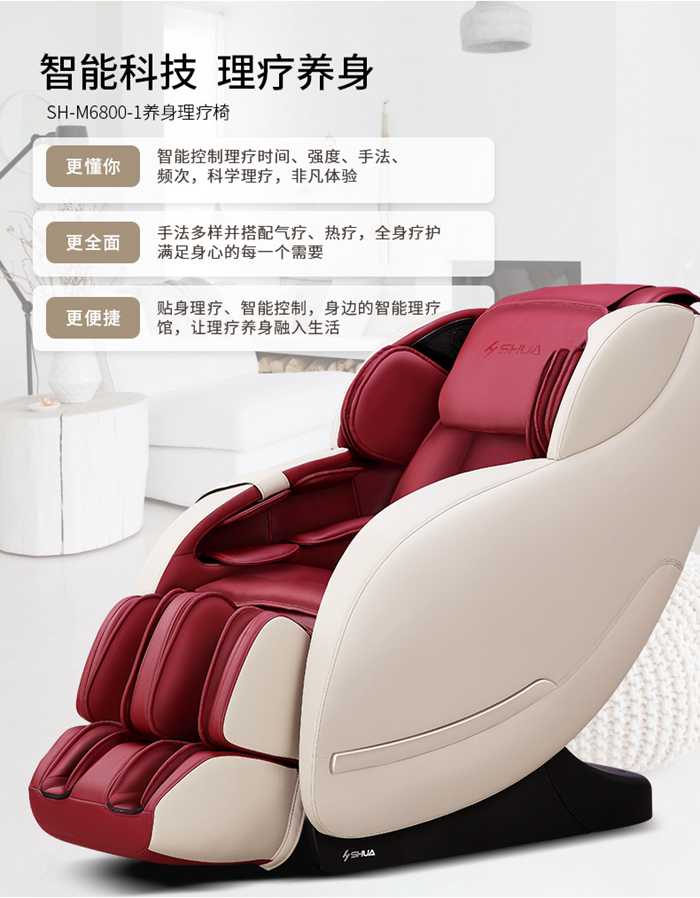 MK体育恩波利健身器材-家用智能按摩椅SH-M6800-1
