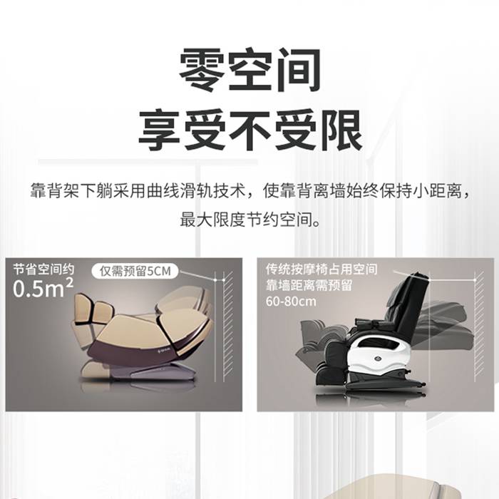 MK体育恩波利健身器材-总裁按摩椅SH-M9800-1