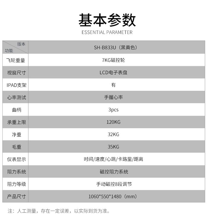 MK体育恩波利健身器材-立式健身车SH-B833U