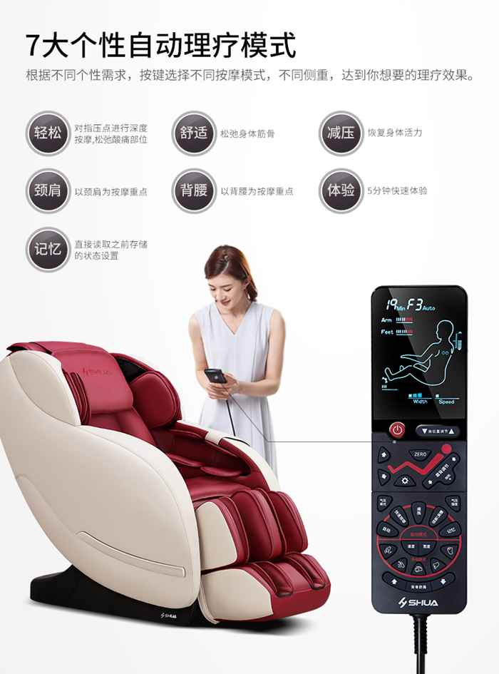 MK体育恩波利健身器材-家用智能按摩椅SH-M6800-1