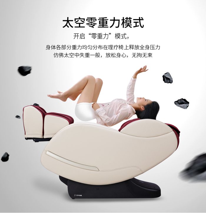 MK体育恩波利健身器材-家用智能按摩椅SH-M6800-1