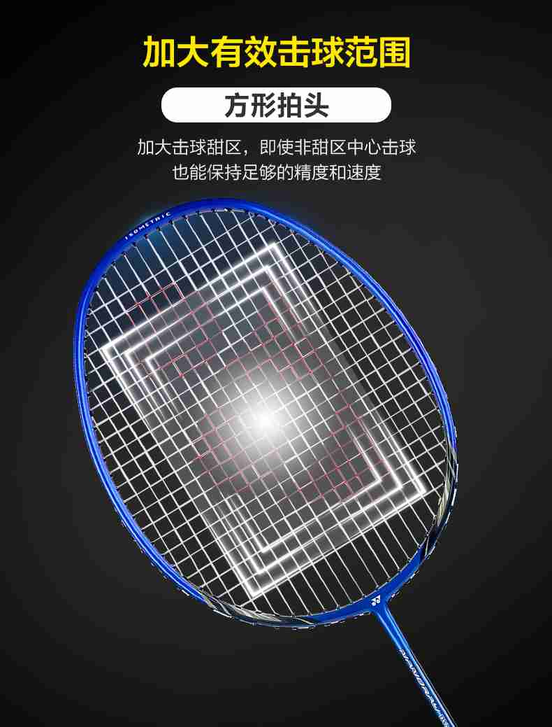 广西MK体育恩波利体育-尤尼克斯羽毛球拍