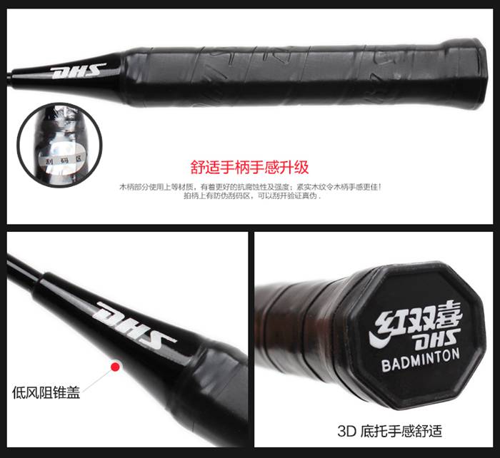 广西MK体育恩波利体育-羽毛球拍