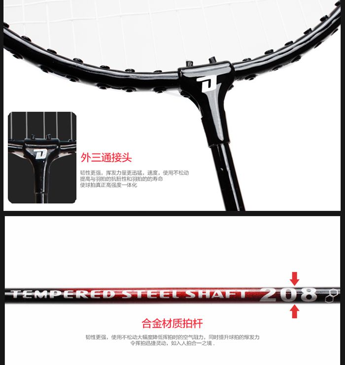广西MK体育恩波利体育-羽毛球拍