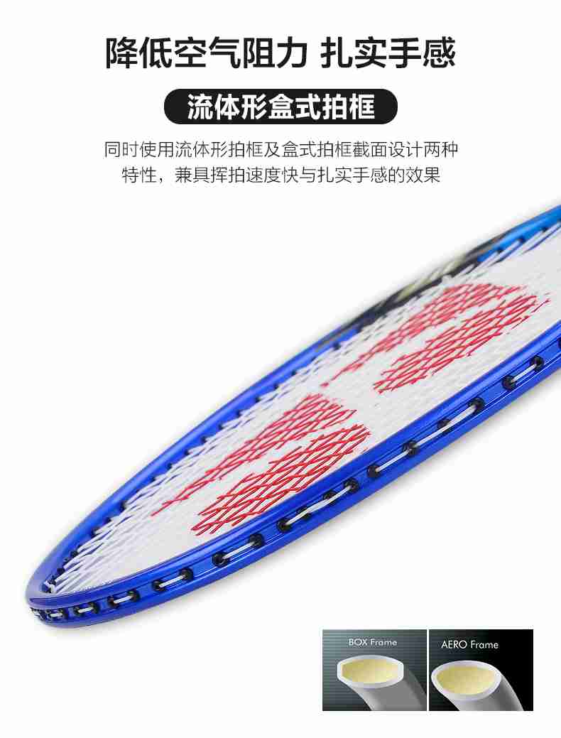 广西MK体育恩波利体育-尤尼克斯羽毛球拍
