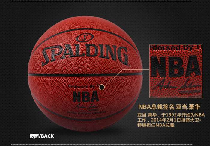 广西MK体育恩波利体育健身器材-斯伯丁篮球