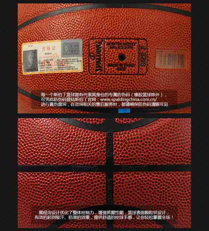 广西MK体育恩波利体育健身器材-斯伯丁篮球