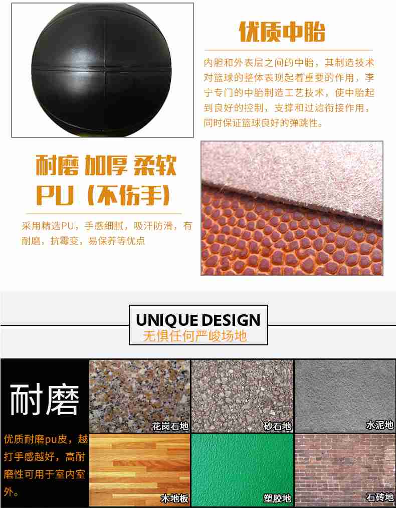 广西MK体育恩波利体育健身器材-李宁篮球