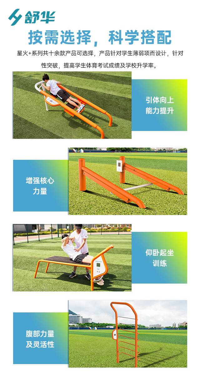 校园体育健身路径,学校健身器材,户外健身器材-广西MK体育恩波利体育健身器材有限公司