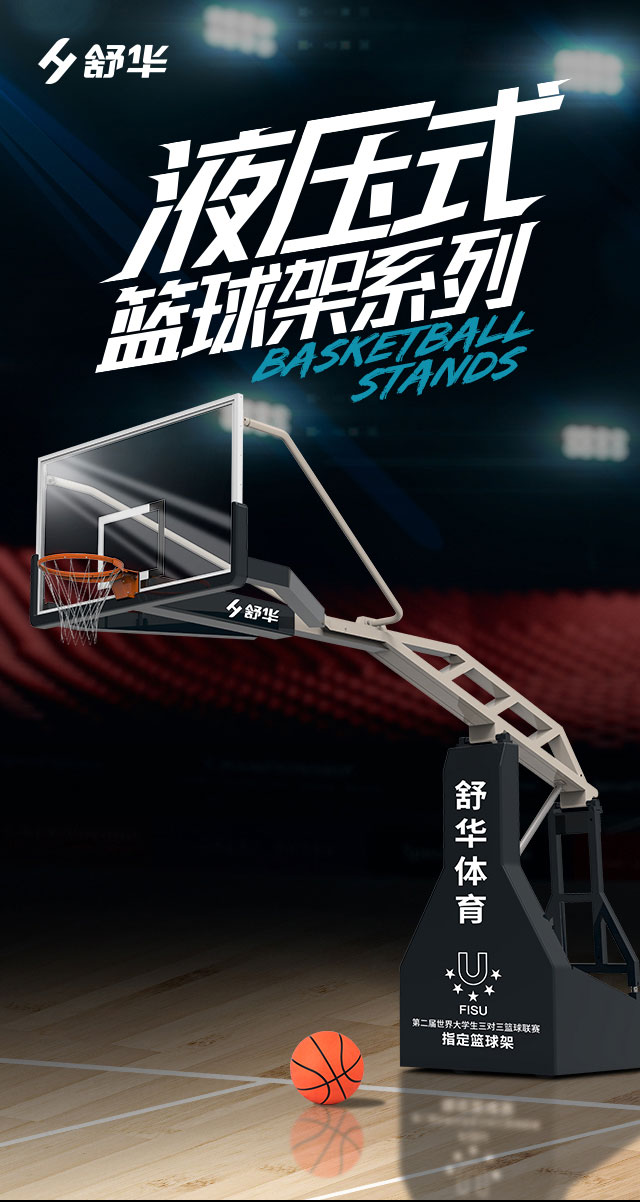 广西篮球架厂家_MK体育恩波利篮球架_移动式篮球架_广西MK体育恩波利体育健身器材有限公司