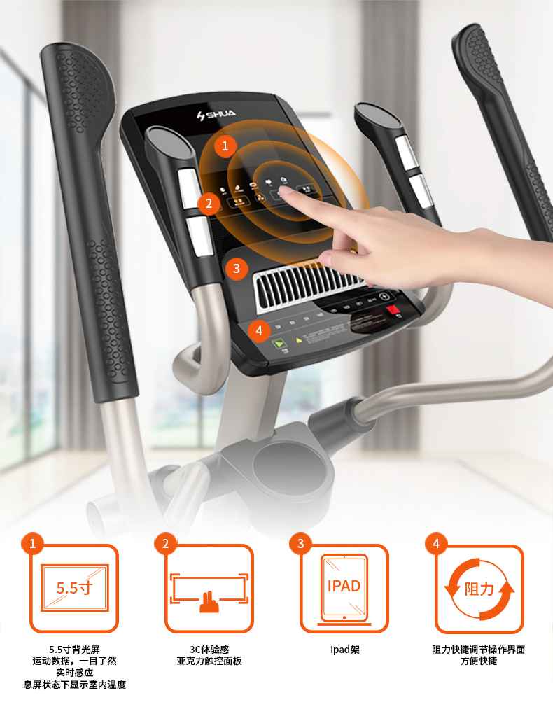 家用椭圆机SH-B5101E-广西MK体育恩波利体育健身器材有限公司