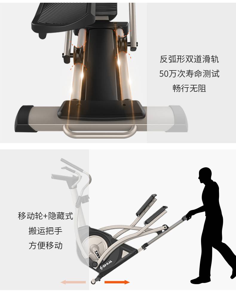 家用椭圆机SH-B5101E-广西MK体育恩波利体育健身器材有限公司