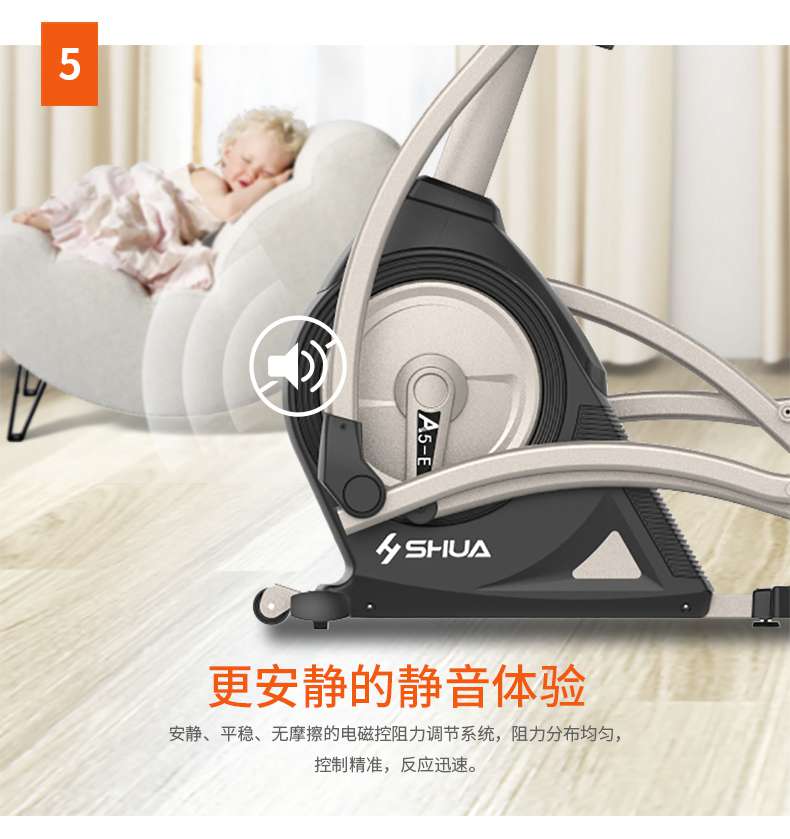 家用椭圆机SH-B5101E-广西MK体育恩波利体育健身器材有限公司