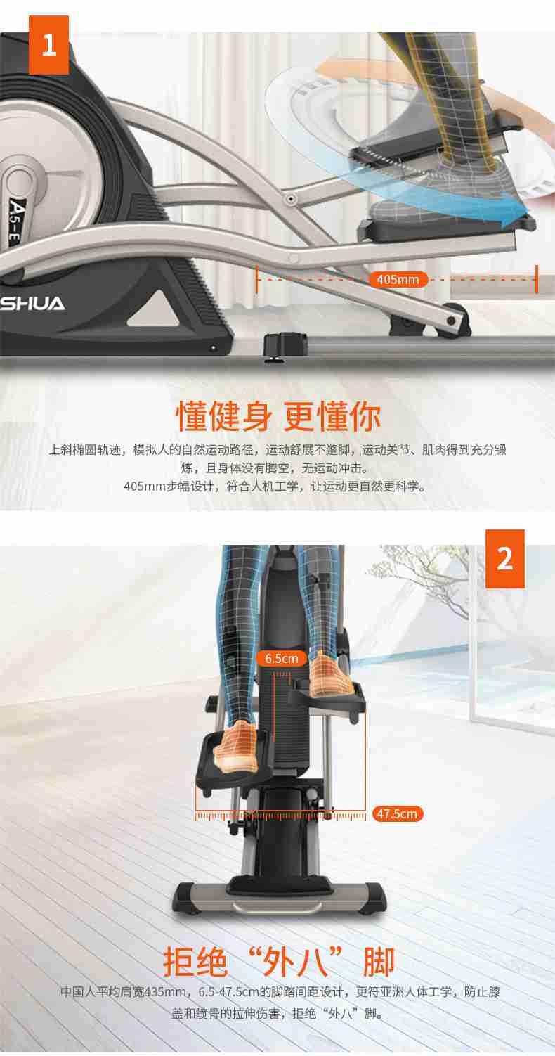 家用椭圆机SH-B5101E-广西MK体育恩波利体育健身器材有限公司