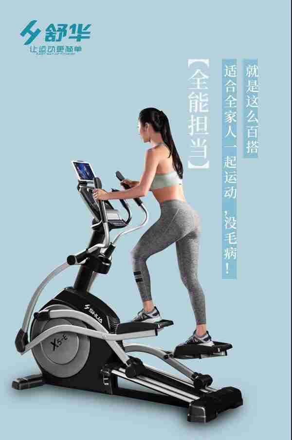 广西MK体育恩波利体育-MK体育恩波利椭圆机