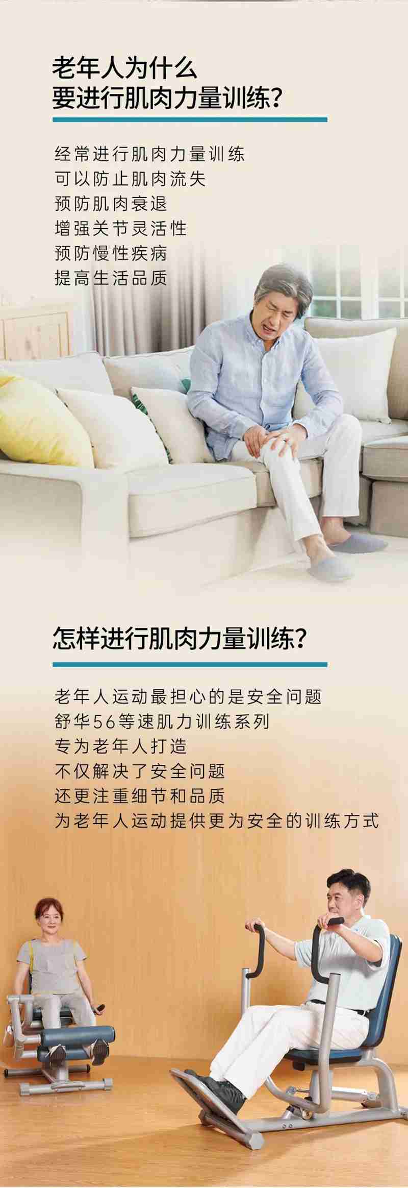 MK体育恩波利56等速肌力训练系列：专为老年人打造的肌肉力量训练器