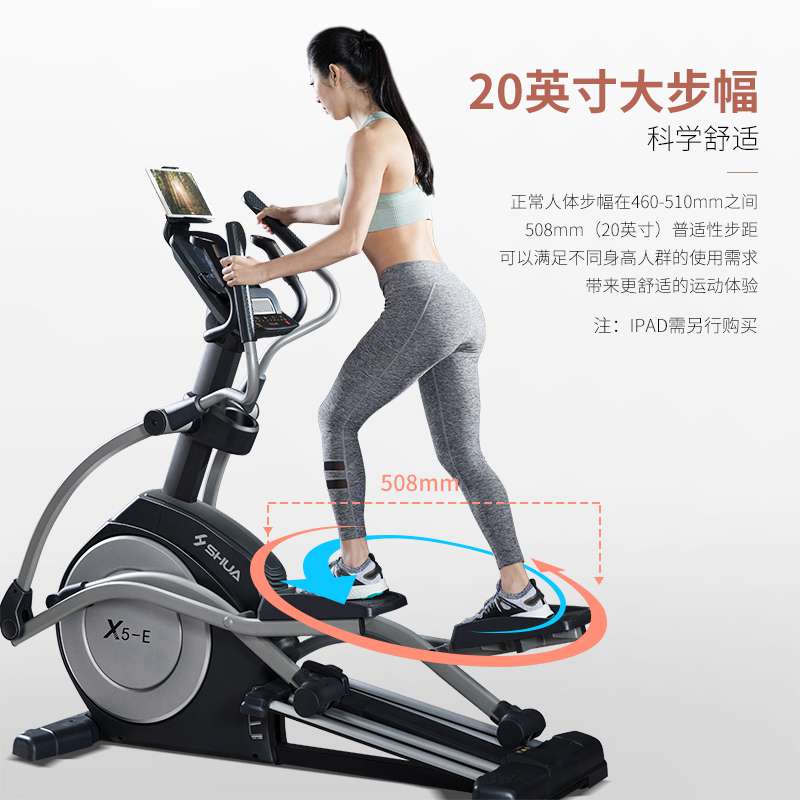 MK体育恩波利X5-E家用椭圆机-广西MK体育恩波利体育健身器材有限公司