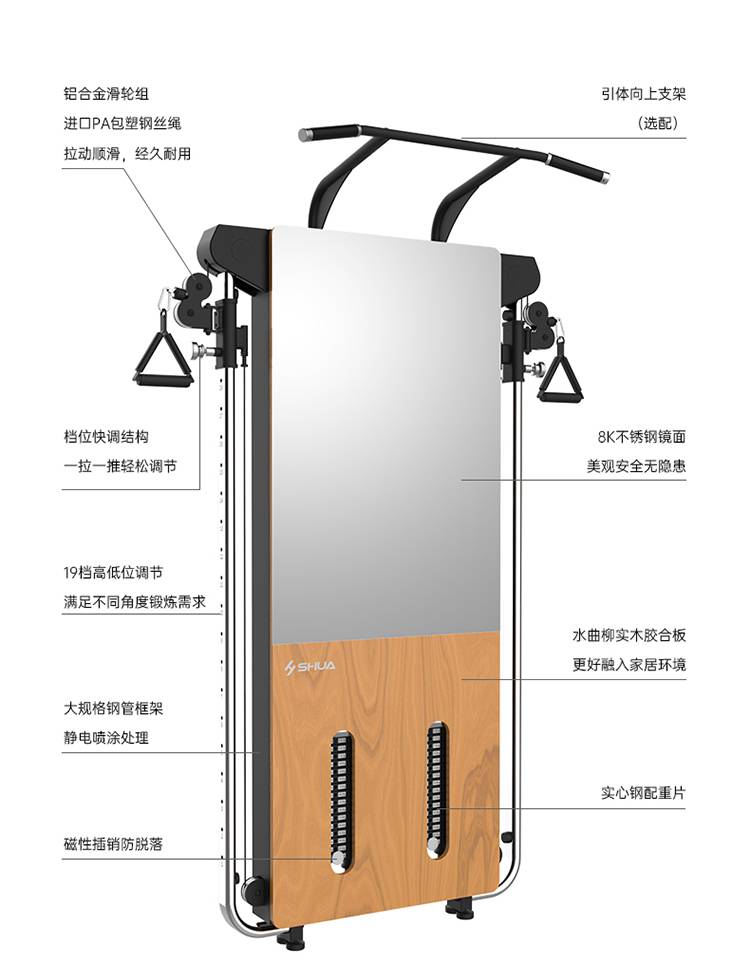 SH-G699 壁挂式拉绳训练器-广西MK体育恩波利体育健身器材有限公司