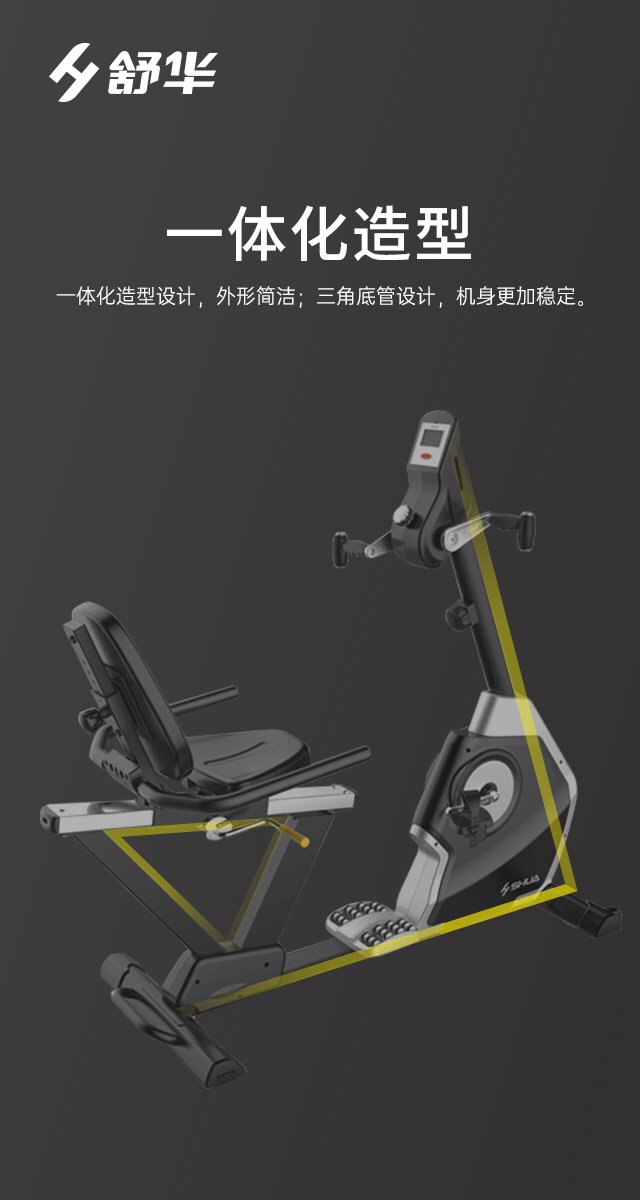 SH-B5836R 卧式健身车-广西MK体育恩波利体育健身器材有限公司