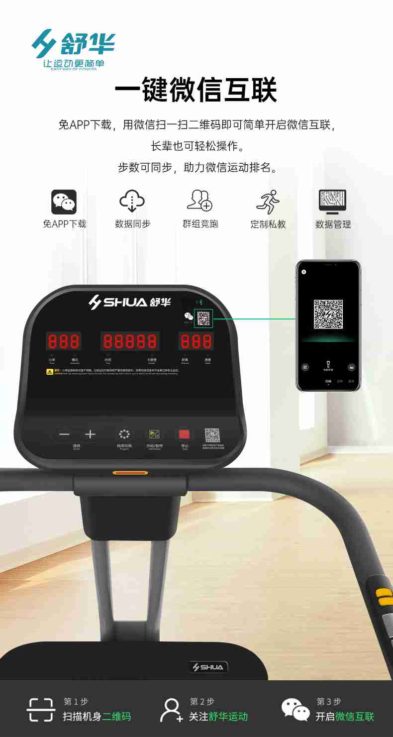 SH-T5600-T2 多功能跑步机-广西MK体育恩波利体育健身器材有限公司