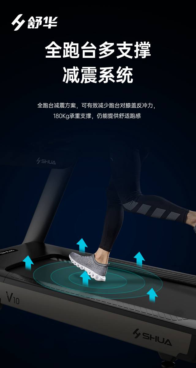 商用跑步机SH-T9100T（V10T+）-广西MK体育恩波利体育健身器材有限公司