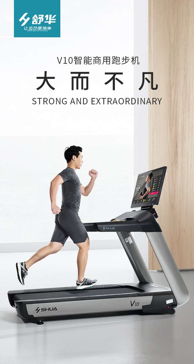 商用跑步机SH-T9100T（V10T+）-广西MK体育恩波利体育健身器材有限公司