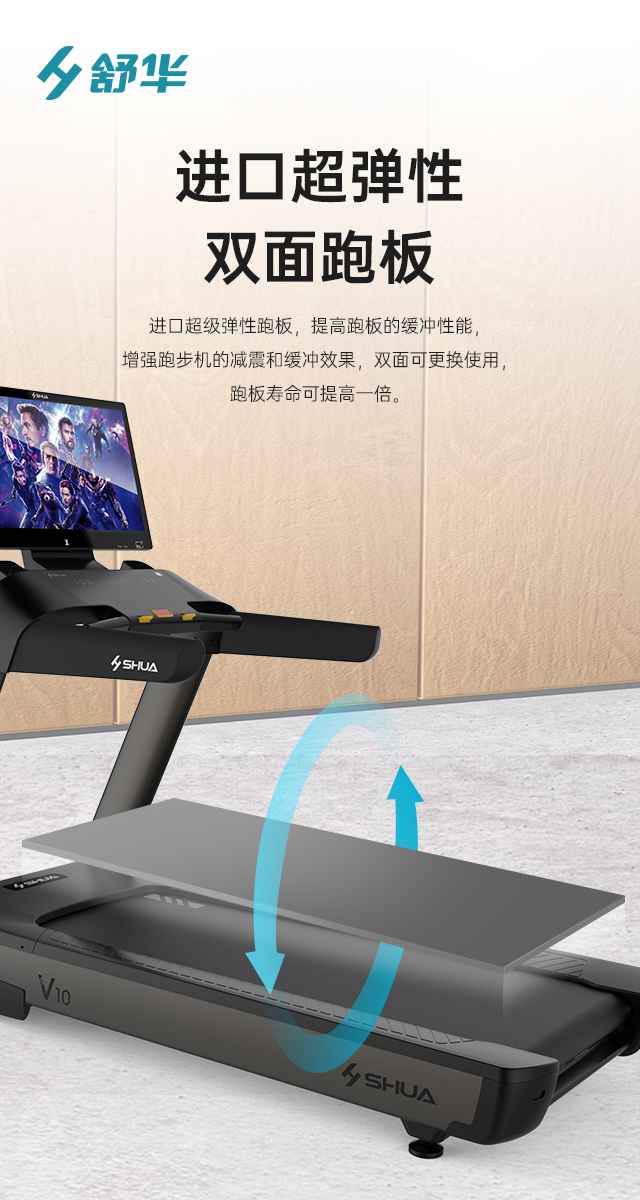 商用跑步机SH-T9100T（V10T+）-广西MK体育恩波利体育健身器材有限公司