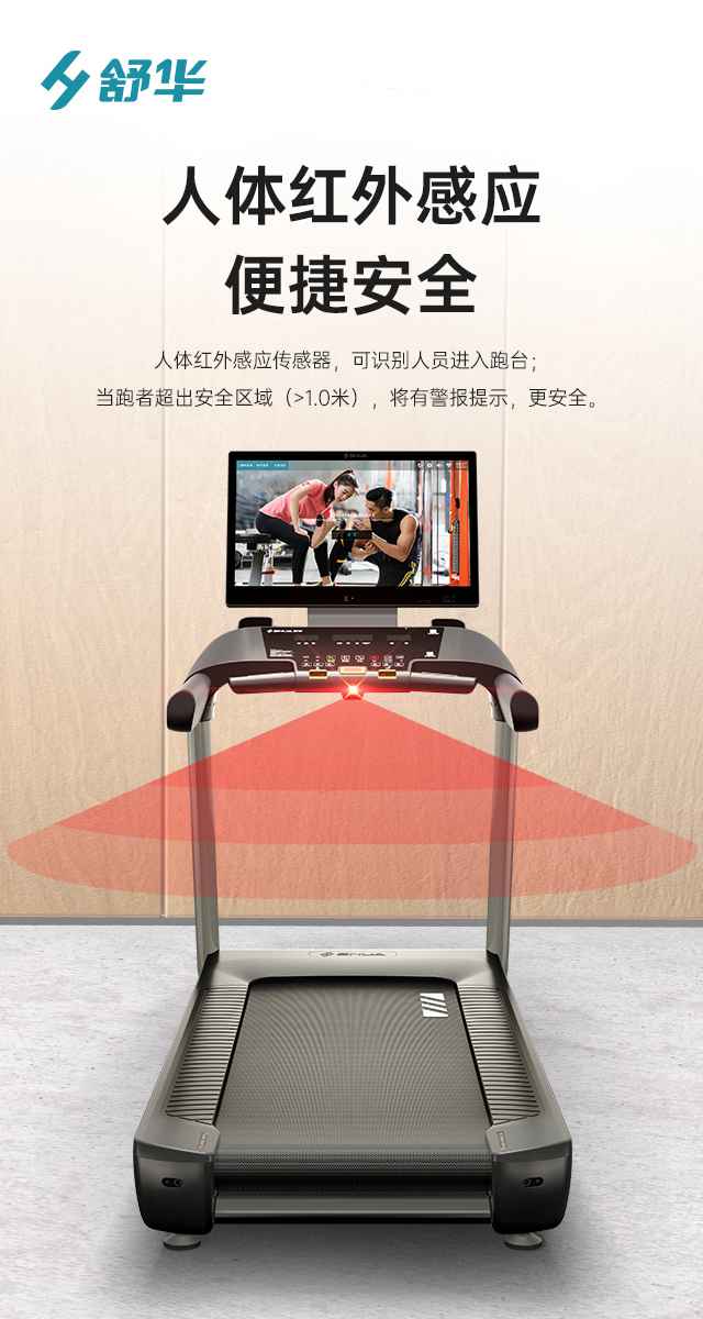 商用跑步机SH-T9100T（V10T+）-广西MK体育恩波利体育健身器材有限公司