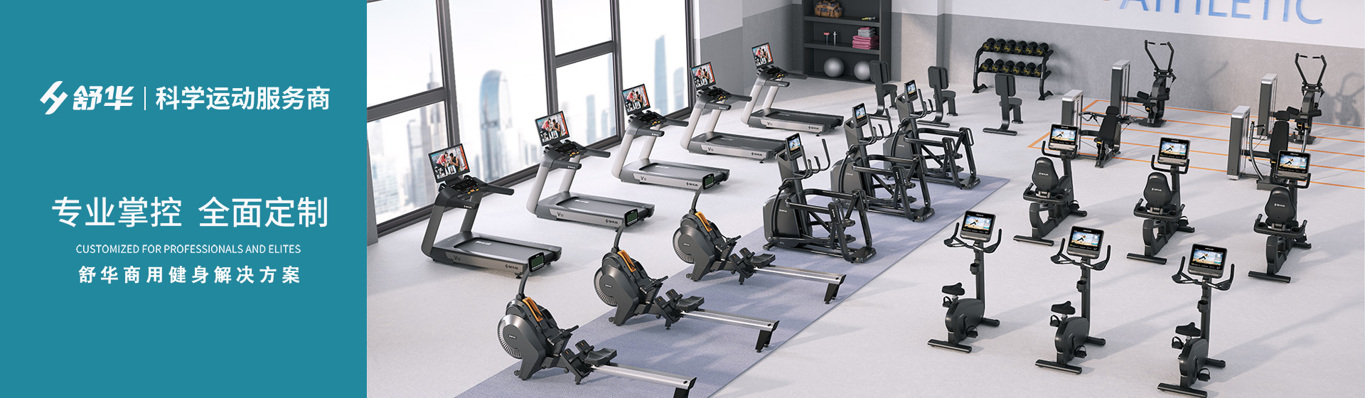 健身俱乐部解决方案